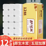 舒可乐【新人卷后0.01元】卫生纸卷纸家用整箱实惠装纸巾原木无芯卷纸 单卷升级装