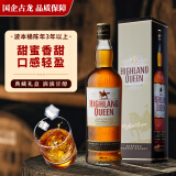 HIGHLAND QUEEN高地女王 洋酒 苏格兰威士忌 波本桶3年调配型 原瓶进口700ml