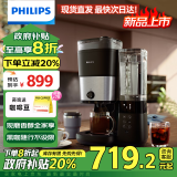 飞利浦（PHILIPS）【国家补贴】美式咖啡机双豆仓混合研磨一体家用全自动豆粉两用大容量水箱HD7900