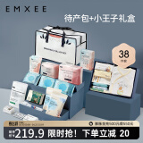 嫚熙（EMXEE）待产包入院全套组合孕妇产妇产后坐月子用品子母包 待产包31件+小王子礼盒