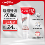 高露洁（Colgate） 光感白火山泥牙膏 美白牙齿深洁牙渍 120g （ 有效去渍）