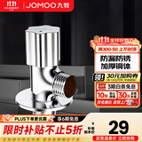 九牧角阀铜加厚三角阀冷热八字阀马桶热水器角阀止水阀门开关厨卫配件 单只【冷角阀74054】