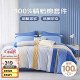 博洋家纺床上四件套纯棉被套床单100%棉套件全棉被罩床上用品1.8米床