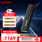 联想（Lenovo）2TB SSD固态硬盘m.2接口(NVMe协议)SL700拯救者PCIe3.0 台式机笔记本通用