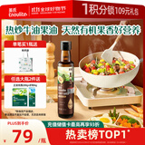 英氏有机牛油果油250ml辅食用油热炒佐餐食用油送6个月以上婴儿辅食