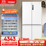 海尔（Haier）盛宴659升十字对开门四开门家用电冰箱一级能效节能无霜超大容量BCD-659WGHTDE5WVU1国家补贴20%