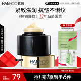 韩后黑蜂胶茶多酚抗皱臻颜霜50g 紧致抗皱滋润补水保湿护肤品面霜乳液