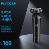 飞科（FLYCO）电动剃须刀男士刮胡须刀须刨快充FS932生日情人节日礼物送男友送老公送爸爸父亲