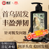 霸王防脱育发洗发水首乌洗发液600g强健发根丰盈亮泽固发防脱洗发露
