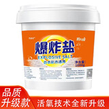 芮森泉爆炸盐花香彩漂粉衣领净漂白剂去污渍洗白衣服去污渍 品质升级款3桶装