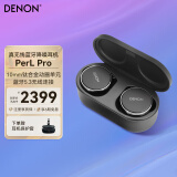 天龙（DENON）【水果姐代言】PerL Pro 真无线入耳式 蓝牙5.3 HiFi立体声降噪运动耳机AH-C15PL黑色 长续航