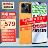 朵唯（DOOV）D80 Pro 全网通支持5G卡 新款智能微商营销专用分身手机 微信QQ八开应用多开 橙色 【8核+128GB】