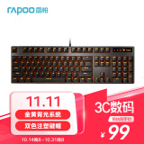 雷柏（Rapoo） V500PRO单光版 有线背光机械键盘 104键全尺寸游戏电竞笔记本电脑办公吃鸡全键无冲键盘 茶轴