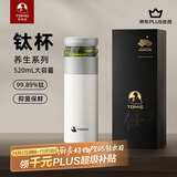 特美刻（TOMIC）保温杯男茶水分离水杯陶瓷内胆钛茶隔车载泡茶杯定制礼品伴手礼