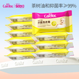 爱护（Carefor） 婴儿抑菌洗衣皂 新生婴幼儿童宝宝专用洗衣皂尿布皂去污去渍肥皂 抑菌洗衣皂 120g*10块