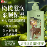 霸王橄榄洗发水男女士滋润柔顺保湿洗发液600ml（毛躁分叉发质专研）