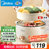 美的（Midea）电煮锅 电火锅 泡面锅 宿舍小火锅 蒸煮一体电蒸锅 多功能锅 MC-HGE2511【配带蒸笼】3L 国家补贴