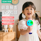 索爱（soaiy）K歌话筒音响一体麦克风宝宝儿童专用家用无线蓝牙手机唱歌卡拉ok家庭KTV唱歌神器礼物 粉色