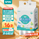 LYNN懒人抹布【200抽】一次性抹布洗碗布巾厨房用纸巾吸油纸厨房抹布