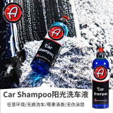 瑞堃贸易阿达姆斯阳光洗车液泡沫水蜡发泡PA预洗正洗清Adam'sPolishes LLC 阳光洗车液 473ml 1瓶