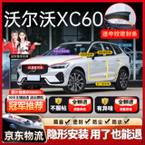 始猫沃尔沃汽车密封条XC60/90/40S60/40隔音胶条全车四门前挡中控b柱 沃尔沃XC60【1:1原车定制】 全车密封套装【送中控密封条】