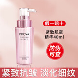 珀莱雅官方旗舰店正品紧致肌密水乳套装抗皱紧致护肤品礼盒礼物女生 紧致肌密精华液40ml