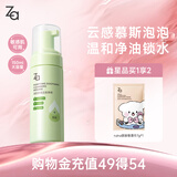 姬芮【敏肌可用】清肌舒润洁面慕斯氨基酸洗面奶泡沫温和净油痘150ml