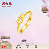 周六福5D硬金黄金戒指女爱心生日礼物定价AE016741 13号 约0.88g 