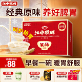 江中猴姑米稀养胃米糊15天原味早餐菇流食中老年人营养品代餐长辈送礼450g