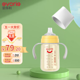 爱得利（evorie）婴儿鸭嘴奶瓶 学饮杯宽口径带手柄带重力球PPSU奶瓶 240ml橙