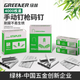 绿林（GREENER）打钉码钉枪钉子射钉子弹U型钉加厚门型钉钉画框木工排钉枪钉