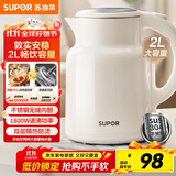苏泊尔（SUPOR）吨吨大容量电水壶热水壶 2L大容量全钢无缝电热水壶 304不锈钢烧水壶 SW-20T06A