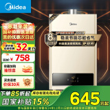 美的（Midea）14升燃气热水器天然气 【国补立减15%】优于13升 智能恒温 节能省气 低水压启动 JSQ27-HWA