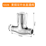 一靓全铜热水器水龙头直通阀三角阀水阀开关阀4分内外丝水管阀门 D款：4分双外丝直通阀 梅花手柄