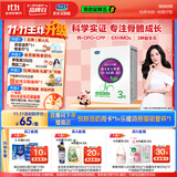 君乐宝(JUNLEBAO)至臻3段（12-36个月龄）幼儿配方奶粉400克 含CPP+OPO