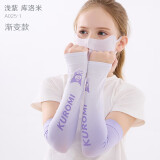 Hello Kitty儿童冰袖夏季防晒袖套女童户外骑车防紫外线护臂袖 A025-1渐变紫 