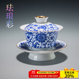 容山堂京韵盖碗茶杯陶瓷大号珐琅彩绘三才青花泡茶碗功夫茶具配件 陶瓷珐琅彩盖碗-缠枝莲花