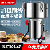 拜杰中药粉碎机家用磨粉打粉机超细研磨机五谷杂粮商用破碎机4500A