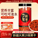 AIKON 新疆选沙棘果满满VC原动力新鲜沙棘原浆果干茶带油沙棘干