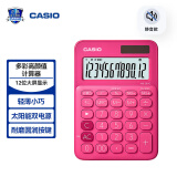 卡西欧（CASIO）MS-20UC计算器 小巧可爱小学生四年级桌面学习工作办公 黛紫红