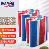 婉和 彩条布防雨布户外防水布养殖装修隔热防尘遮雨遮阳塑料布 定制