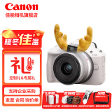 佳能（Canon）佳能r50 微单相机 轻量小型 R50 APS-C画幅 高速连拍 EOS R50 18-45 STM白色套机 官方标配【精选推荐套餐礼包~标配无必备配件】