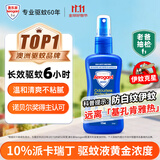 Aerogard澳乐家驱蚊液135ml 驱蚊喷雾驱蚊水防伊蚊花斑蚊基孔肯雅热花露水