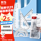 晨光（M&G）文具学生考试绘图套尺 15cm直尺 三角尺*2 量角器 开学文具4件套ARLN0450套装