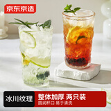 京东京造 冰川杯 玻璃泡茶水分离咖啡牛奶杯【加厚大容量】380ml两只装