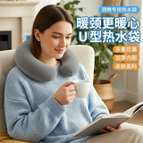 祥醫堂颈椎专用热水袋u型热水袋热敷脖子肩颈注水防爆暖宝宝暖水袋冰敷