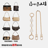 匠心手工坊适用coach女包延长链蔻驰麻将包流浪包水桶包腋下包通用延长链条 山茶花15cm+装饰链40cm