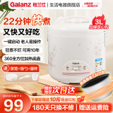 格兰仕（Galanz） 电饭煲老式家用电饭锅机械式 简单易控 家用迷你小型多功能带蒸笼用不沾锅智能大容量3升/4升/5升 （适用1-4人）下单配3件套 3L