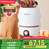 荣事达（Royalstar）加热饭盒电热饭盒保温饭盒热饭神器上班族办公室304不锈钢2L插电式煮饭便当盒 RFH302(T)国家补贴