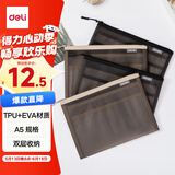 得力(deli)TPU带隔层拉链袋 资料袋文件袋拉链袋 试卷文件凭证收纳 灰色64867-A5